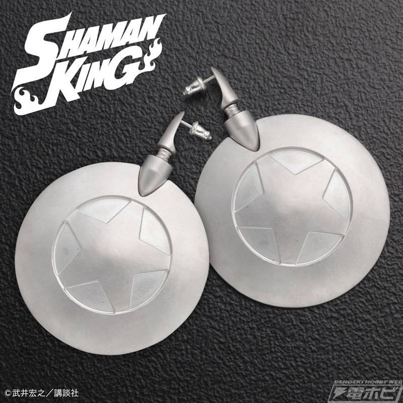 シャーマンキング』20周年記念！「葉の首飾り」「ハオの耳飾り」など