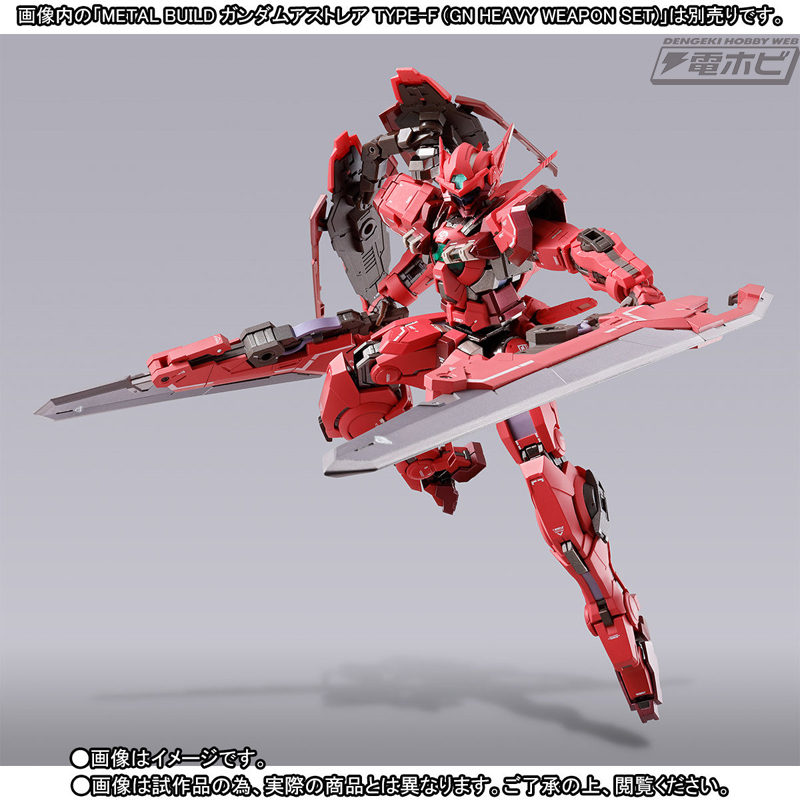 機動戦士ガンダム00F』METAL BUILD ガンダムアストレアTYPE-F用の