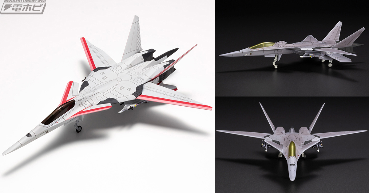 エースコンバット』XFA-27がコトブキヤから初のプラモ化！好みの配色で
