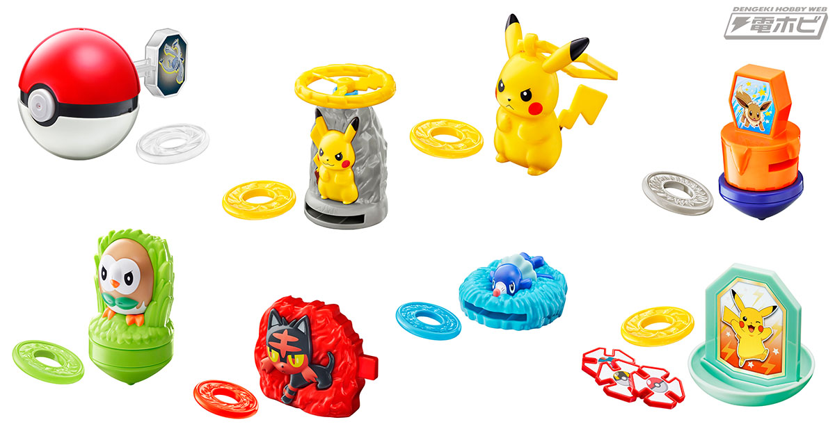 ハッピーセット「ポケモン」が7月6日からマクドナルドで期間限定販売