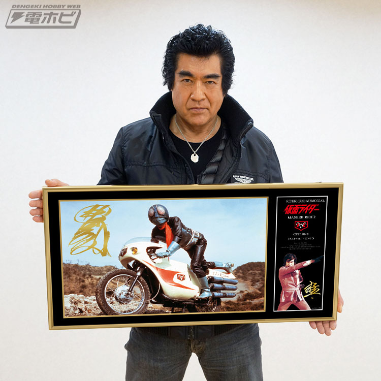 ライダーヒーローメモリアルに「仮面ライダー1号・本郷猛」が帰ってき