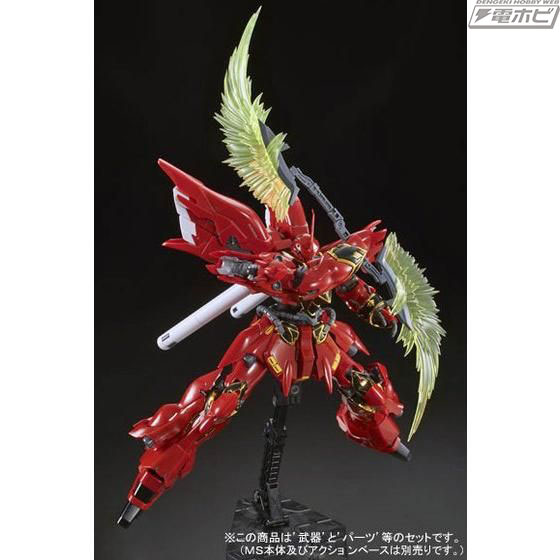 機動戦士ガンダムUC』のガンプラ「RG 1/144 シナンジュ用 拡張セット