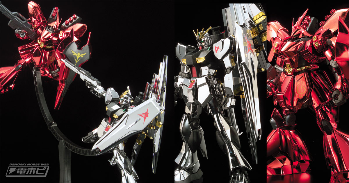 アムロとシャアの死闘がここに！限定ガンプラ「HG νガンダムVSサザビー