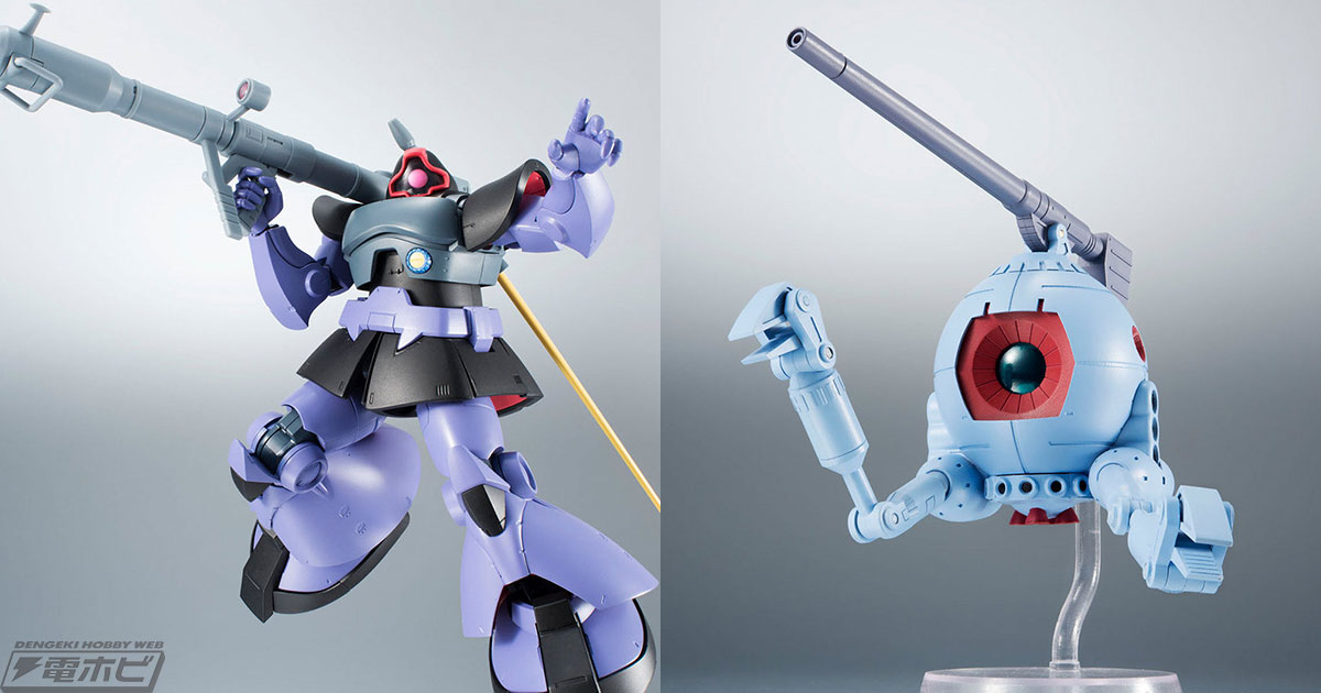 機動戦士ガンダム』リック・ドムとボールが「ROBOT魂 ver. A.N.I.M.E.