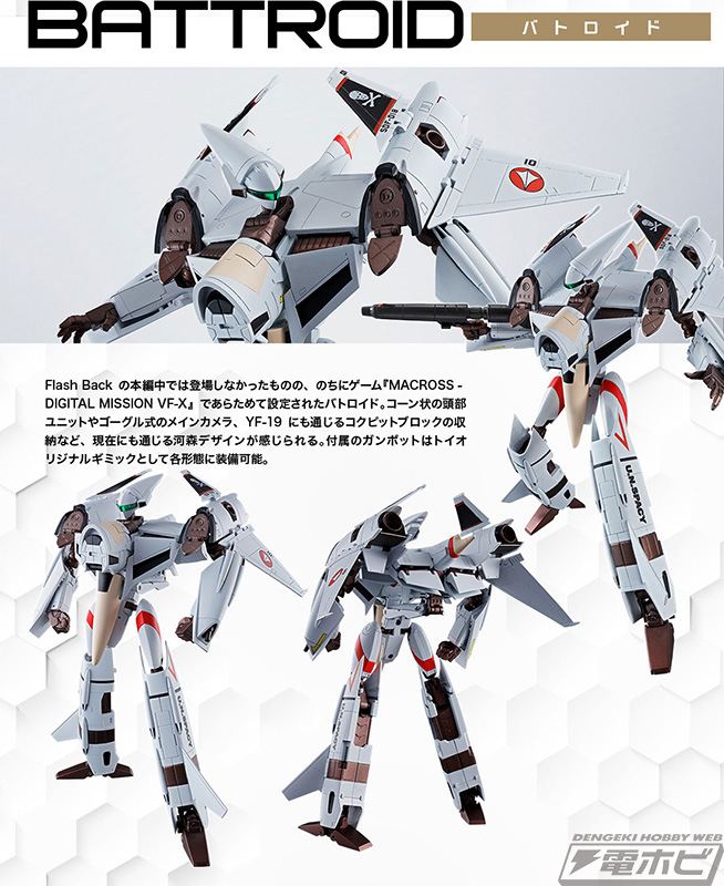 超時空要塞マクロス Flash Back 2012』HI-METAL R VF-4 ライトニング