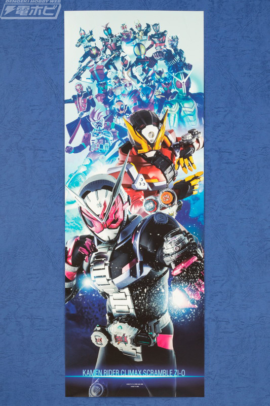 仮面ライダー クライマックススクランブル ジオウ』プレミアム