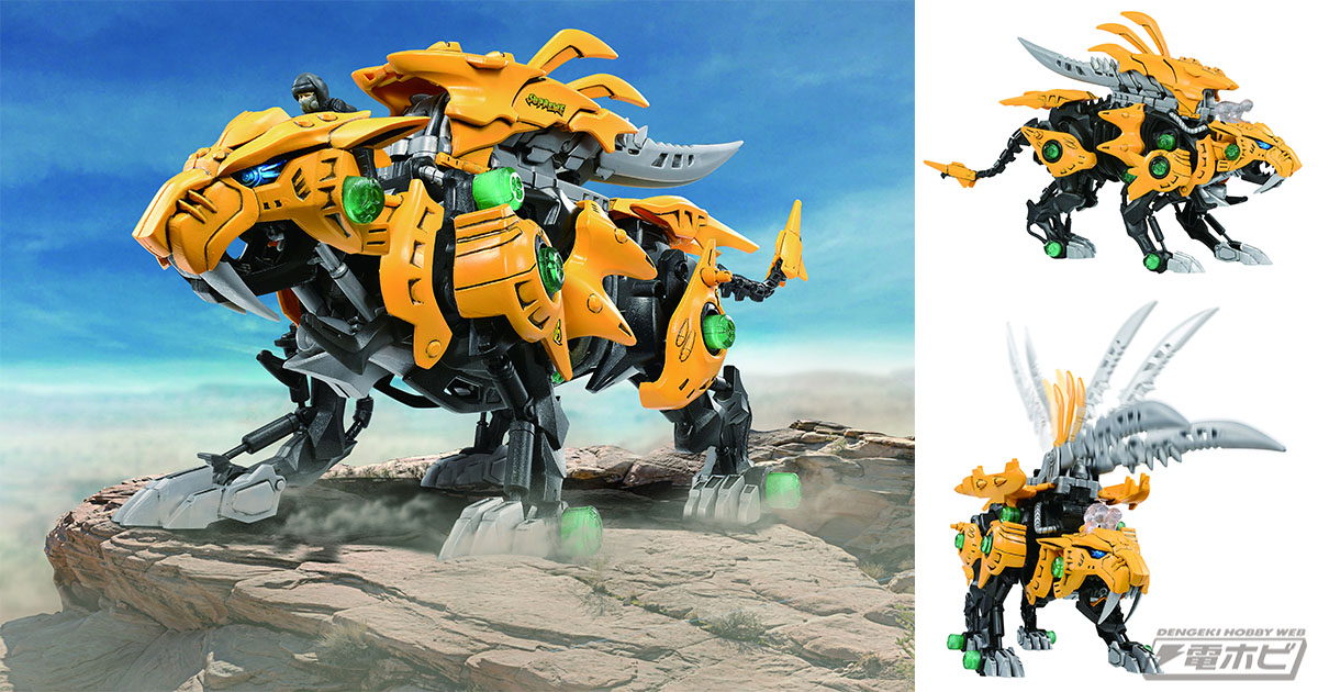 ゾイドワイルド』シリーズ初！待望の虎モチーフのサーベルタイガー種