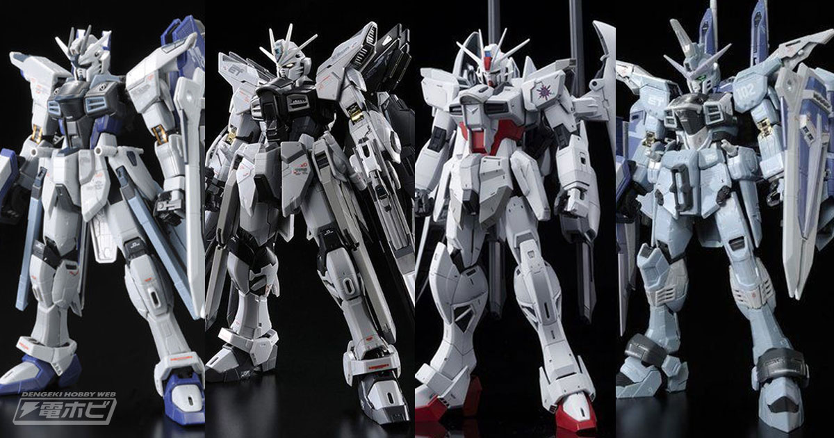 機動戦士ガンダムSEED』のガンプラ「RG フリーダムガンダム ディ