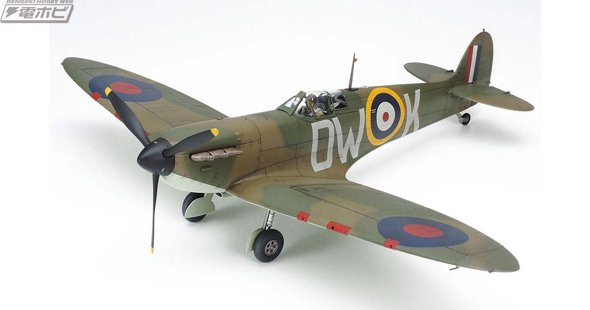 傑作機・スピットファイアMk.Iキットの決定版！さまざまな仕様に対応