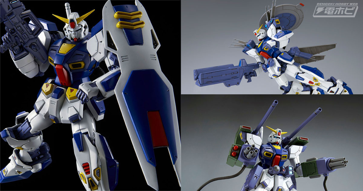完全新規造形で「ガンダムF90」がMGガンプラ化！E＆Sタイプも同時に