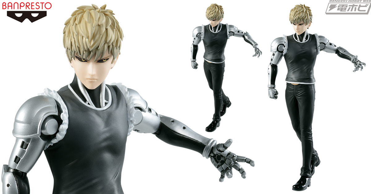 ワンパンマン』より戦闘に臨むジェノスをプライズフィギュア化