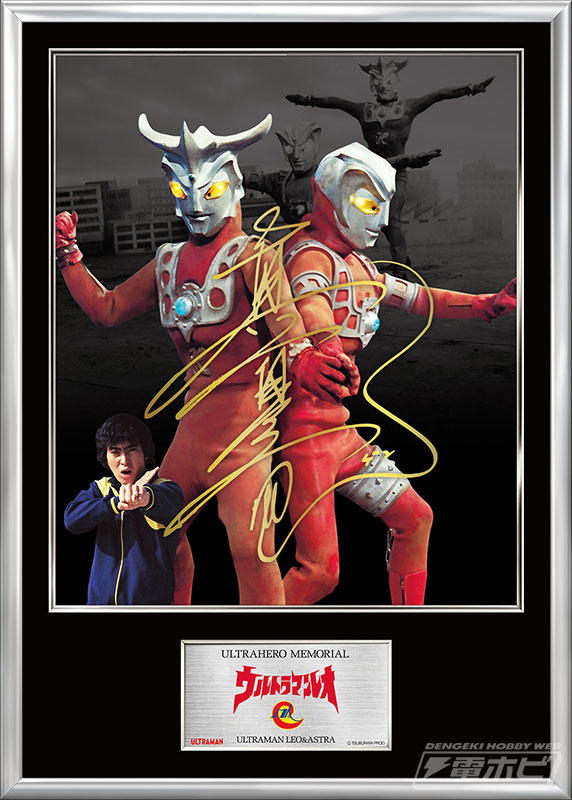 豪華フォトフレームパネル「ウルトラヒーローメモリアルSV