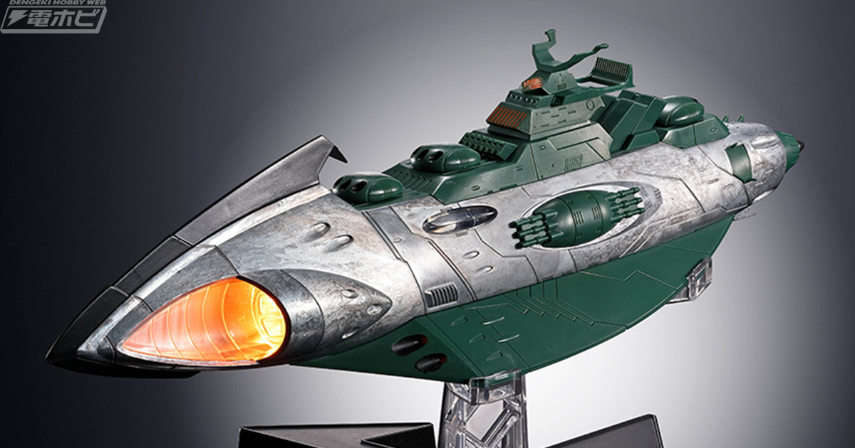 宇宙戦艦ヤマト2202』ガミラス帝国軍の主力戦闘艦・ガミラス航宙装甲艦