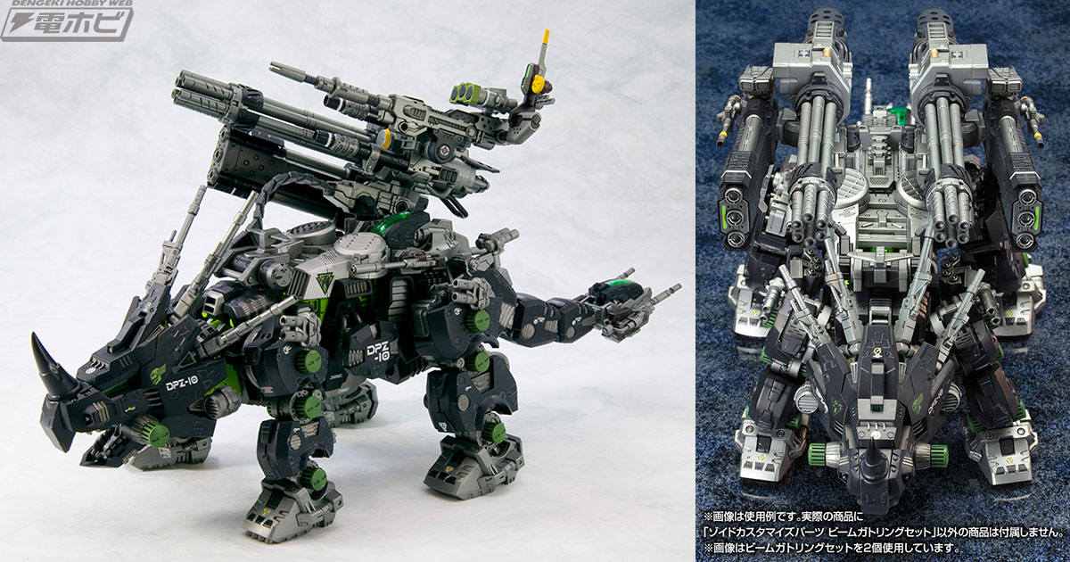 ゾイド』ダークホーンがコトブキヤのHMMシリーズに再出撃!!プレイ