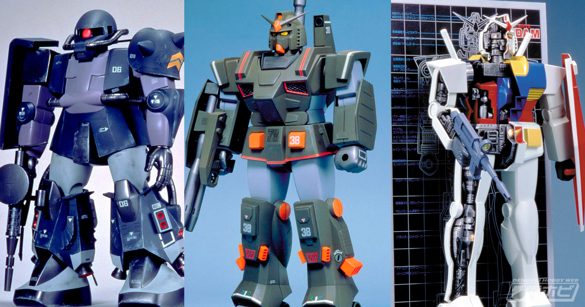 ガンプラ「1/60 黒い三連星使用機 MS-06R ザクII」や「1/72 メカニック