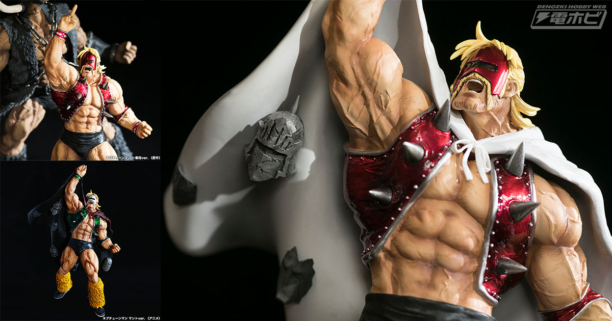 キン肉マン』ネプチューンマンフィギュアの最高傑作に!!スパイスシード