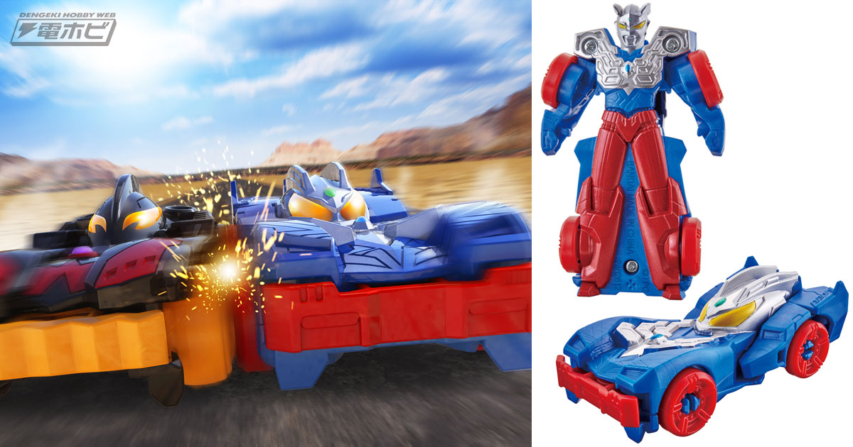 ウルトラヒーロー＆怪獣がレースバトル！ミニカーからフィギュアに