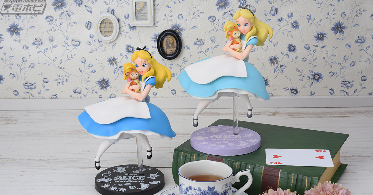 映画『ふしぎの国のアリス』から、キュートなアリスのフィギュアがセガ