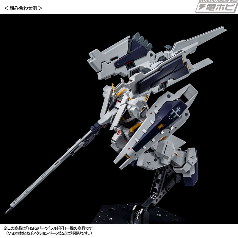 A.O.Z』のガンプラ「HG ガンダムTR-1［ヘイズル改］＆ガンダムTR-6用