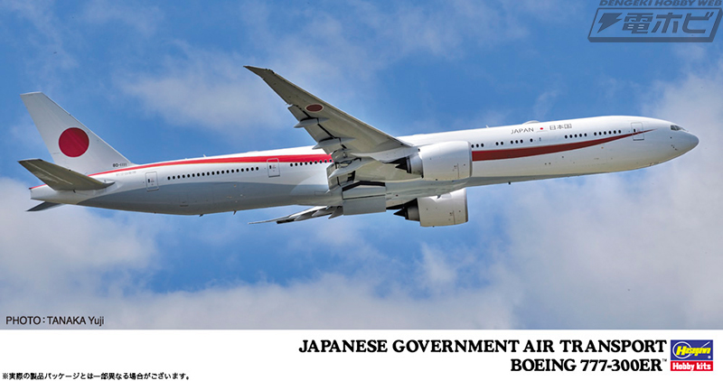 運用開始を間近に控える政府専用機「ボーイング777-300ER」が1/200