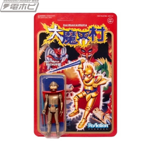 魔界村』アーサーや大魔王たちがレトロテイストな可動フィギュアに