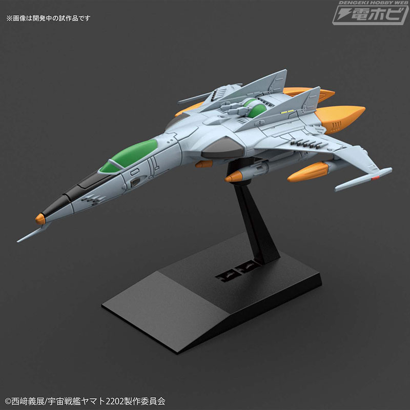 宇宙戦艦ヤマト2202』BANDAI SPIRITSのメカコレにてキット化された