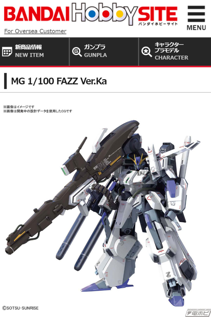 ガンダムセンチネル』のガンプラ「MG FAZZ Ver.Ka」の詳細が公開！前腕