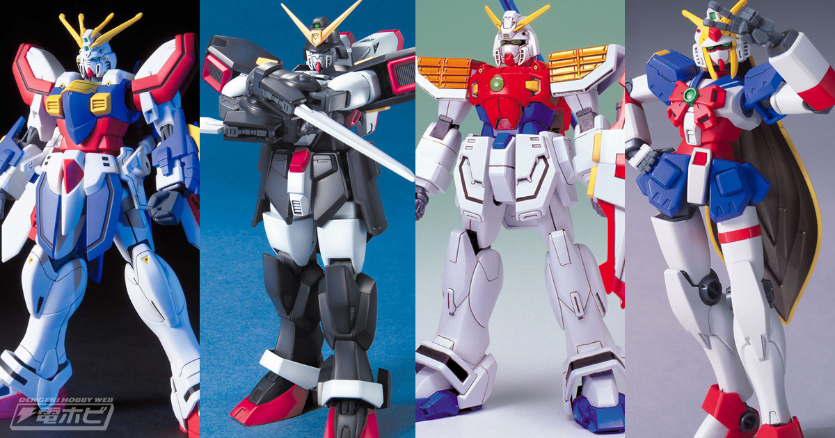 ガンプラ「HG ノーベルガンダム」や「HG Gガンダム」、「1/100