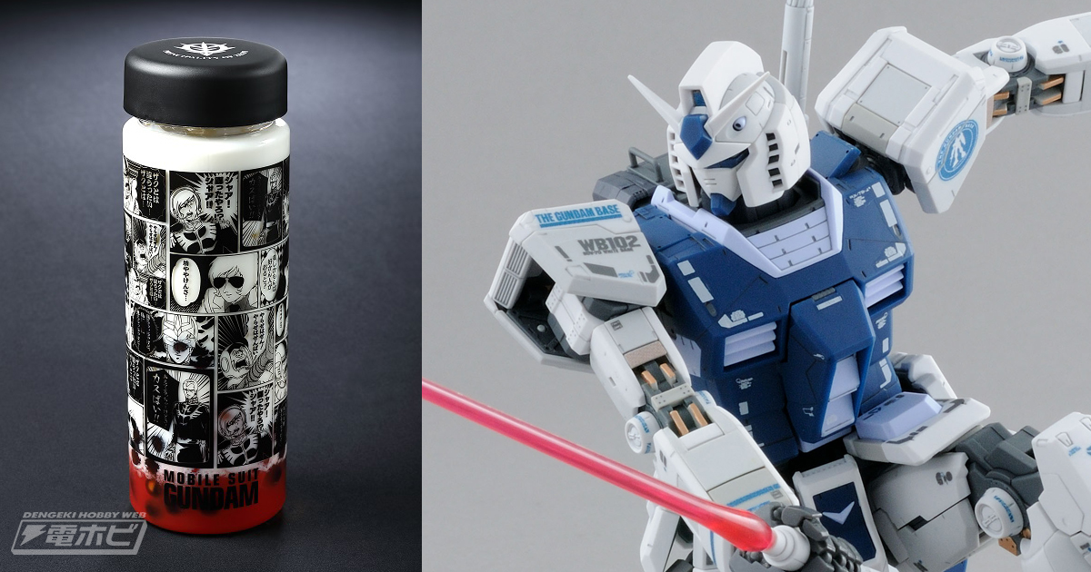 ザクとは違うったい！」博多弁Ver.の名セリフグッズや新発売の限定