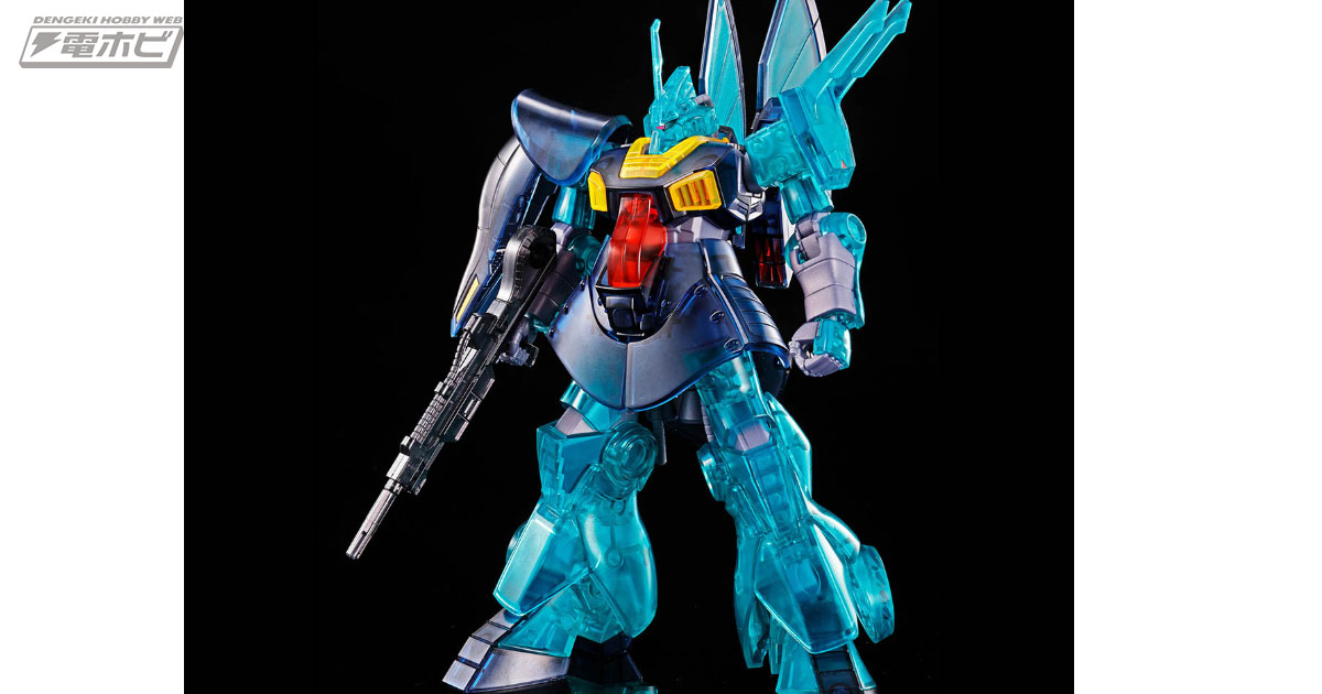 アムロの搭乗機ディジェがクリアカラーに！『機動戦士Zガンダム』の