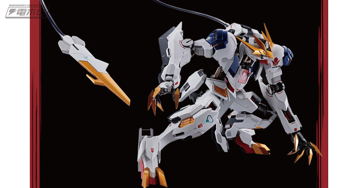 鉄血のオルフェンズ』ガンダムバルバトスルプスレクスが「METAL ROBOT
