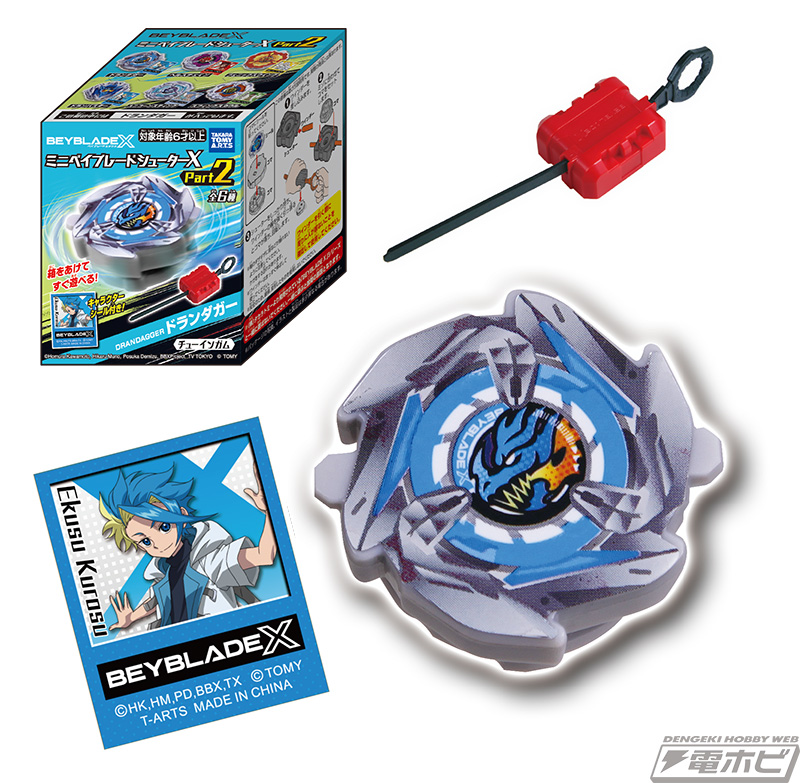 ベイブレードX』のすぐに遊べるキャンディトイ第2弾！「ドランダガー