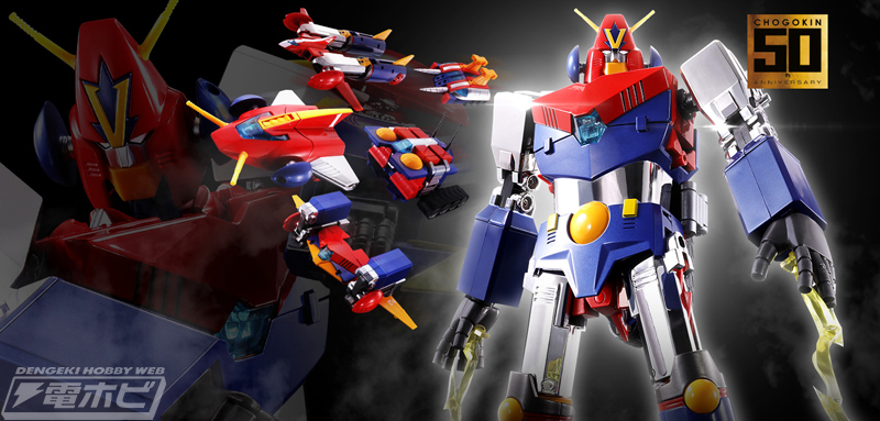 超合金魂 コン・バトラーV」が超合金50周年記念仕様で再びフィギュア化