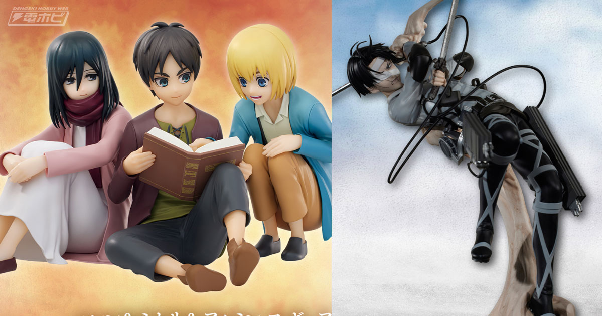 傷だらけになりながらも戦うリヴァイをフィギュア化！「一番くじ 進撃