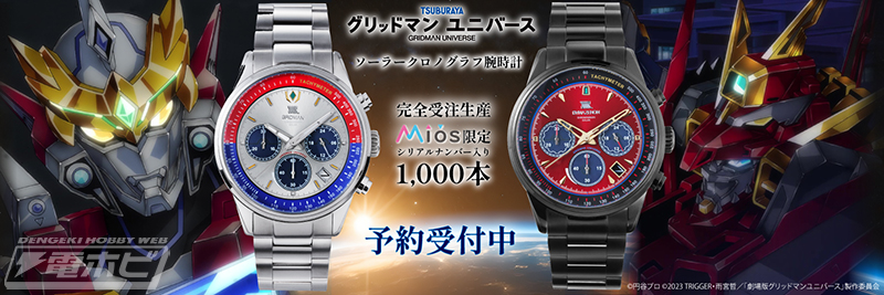 グリッドマン ユニバース』1,000本限定！ダイナゼノンとグリッドマン