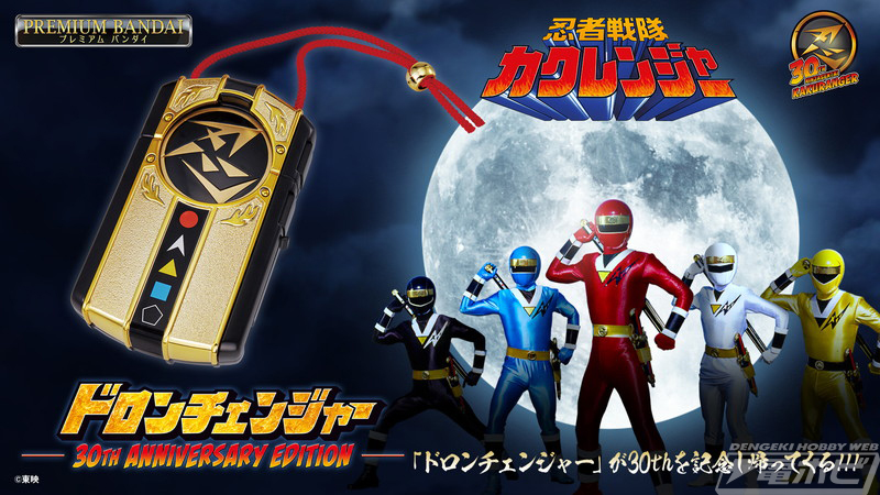 忍者戦隊カクレンジャー』TVシリーズ第54話ともいえる正統続編「第三部