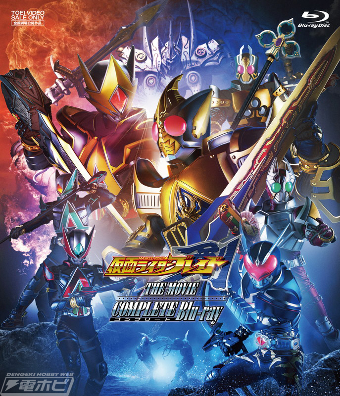 劇場版 仮面ライダー剣 MISSING ACE』コンプリートBlu-rayが発売決定