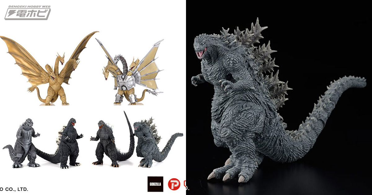 ゴジラ・ザ・ライド」のゴジラ、キングギドラ（1991）などフィギュアが