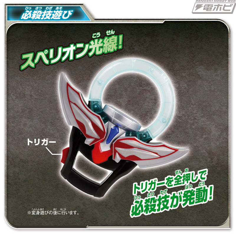 ウルトラマンの新たな玩具シリーズ「ウルトラエントリーセット