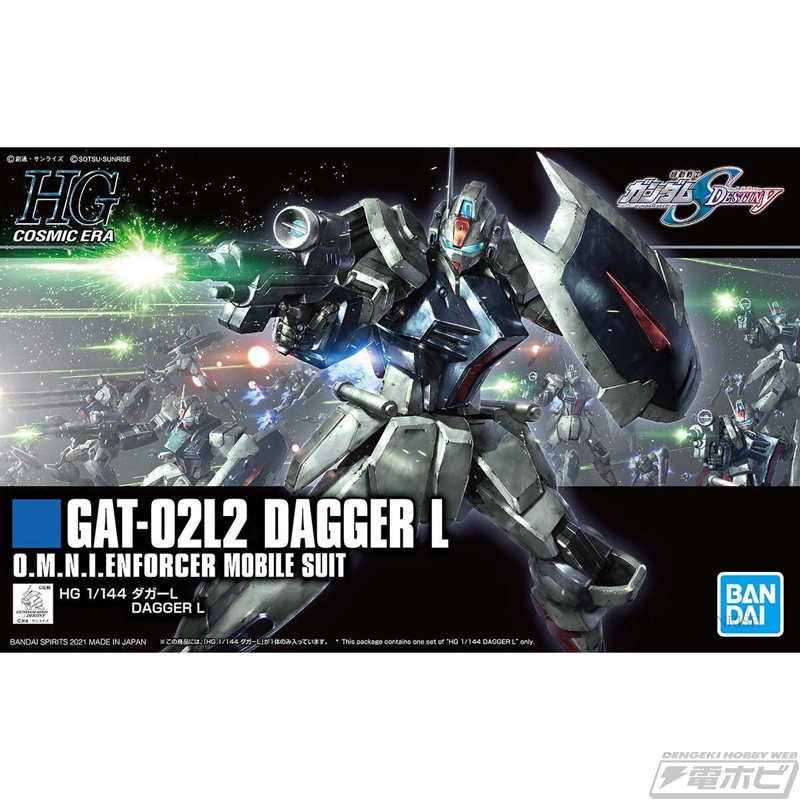 ガンプラ「HG ウィンダム」と「HG ダガーL」の5月発送分がプレバンに