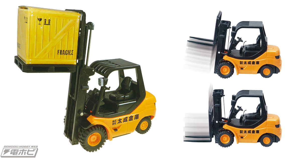 簡単操作でフォークリフトを自在に動かせる電動RC！「1/20スケール RC