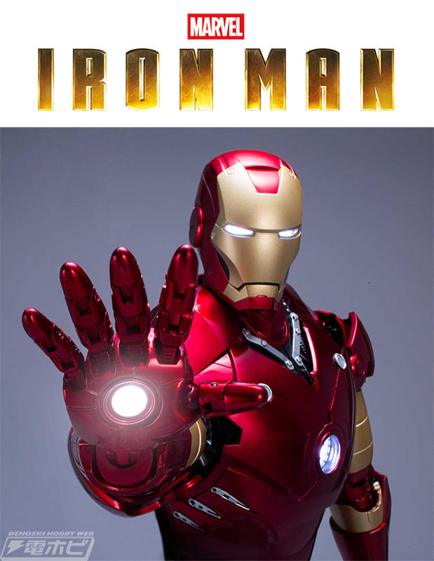 デアゴスティーニ・ジャパンからパーツ付きマガジン『アイアンマン』が