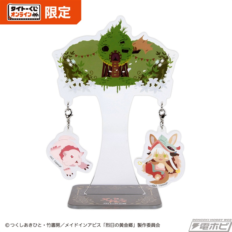 メイドインアビス 烈日の黄金郷』オンライン限定「タイトーくじ」が2月