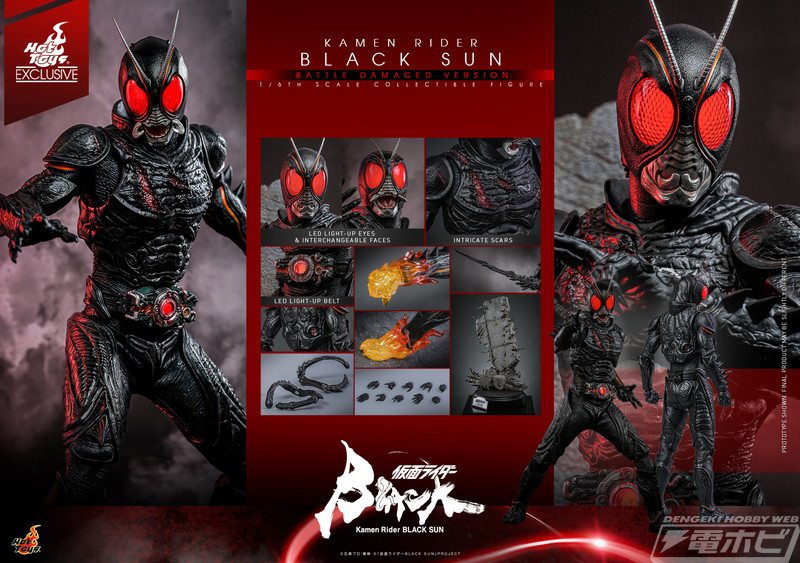 仮面ライダーBLACK SUN』ホットトイズジャパンから最終決戦時を