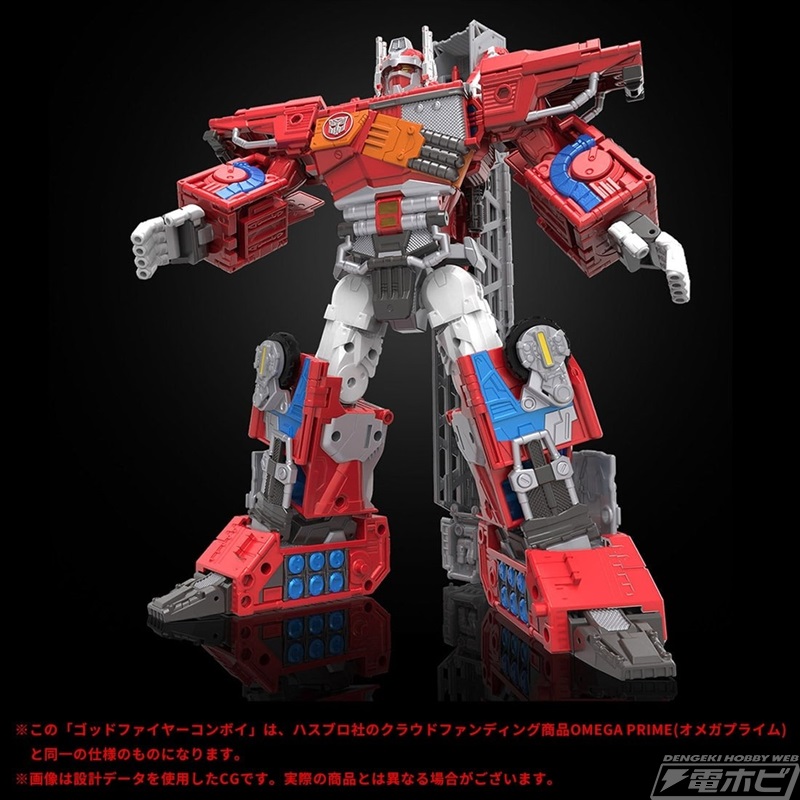 トランスフォーマー』ゴッドファイヤーコンボイがハズブロ社のクラウド