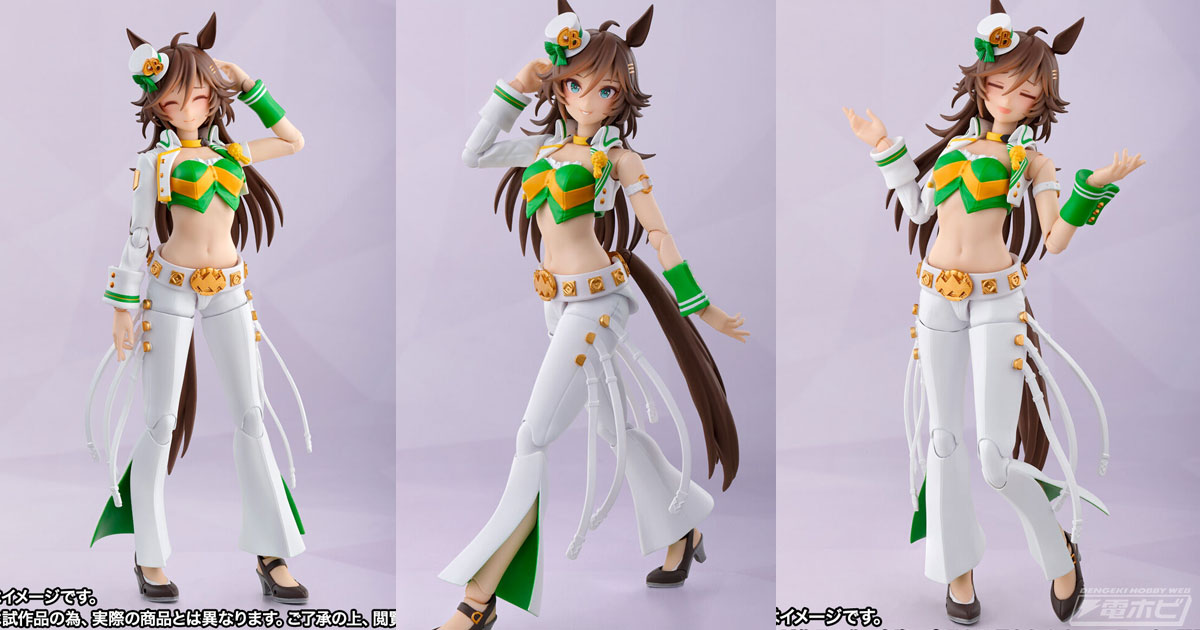 ウマ娘』ミスターシービーがS.H.Figuartsでアクションフィギュア化