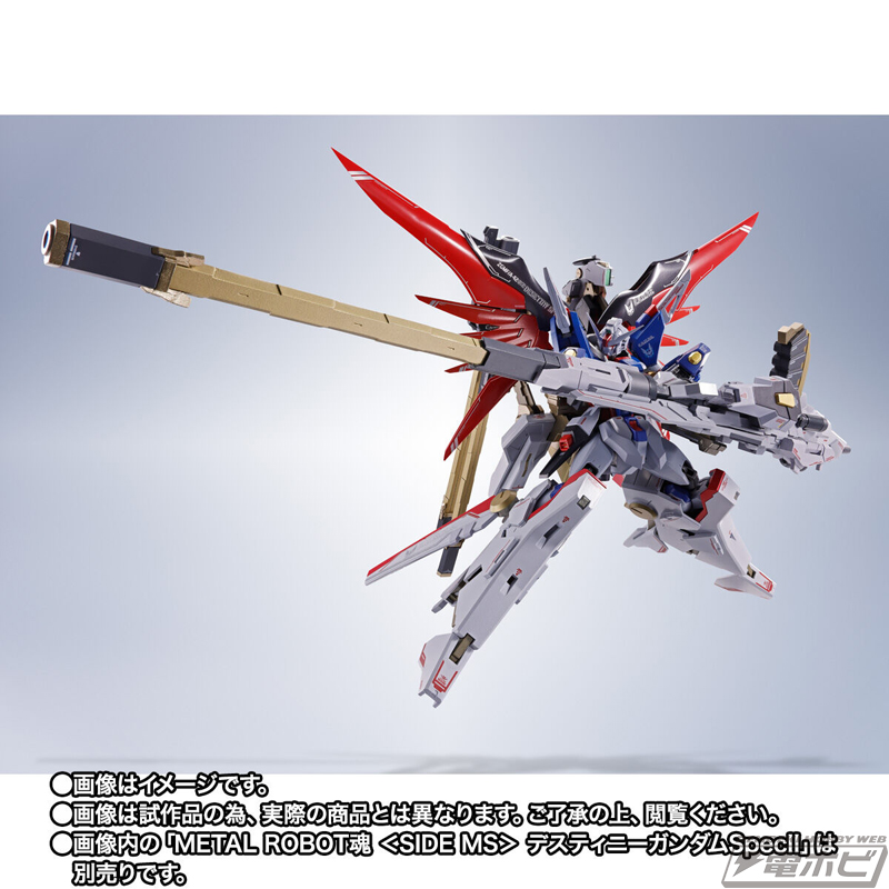SEED FREEDOM』デスティニーガンダムSpecIIがMETAL ROBOT魂で