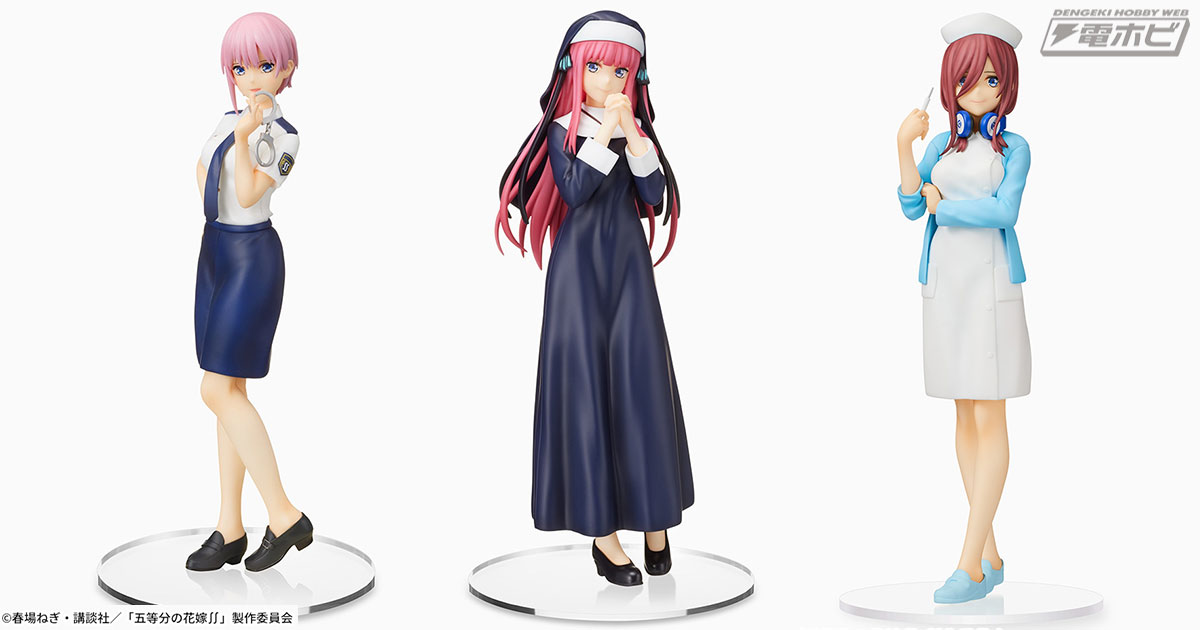 TVアニメ『五等分の花嫁∬』のプライズフィギュアが花盛り！ポリス姿の