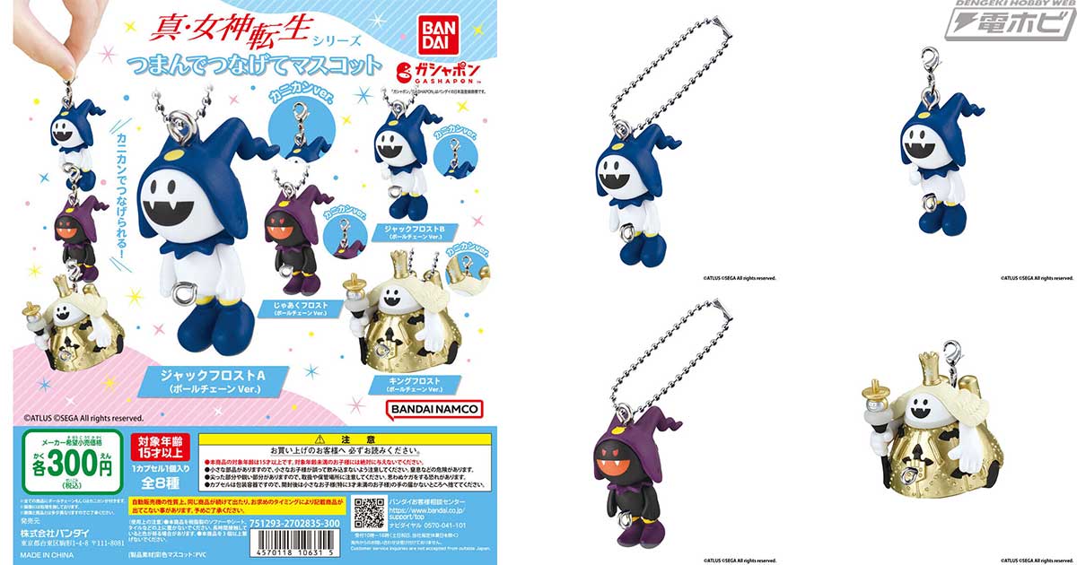 ジャックフロストやじゃあくフロストなどが可愛いマスコットに！『真