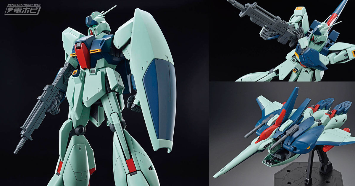 機動戦士ガンダム 逆襲のシャア』限定ガンプラ「MG リ・ガズィ（逆襲の